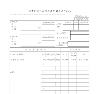 기초원재료납세증명분할증명서(갑)